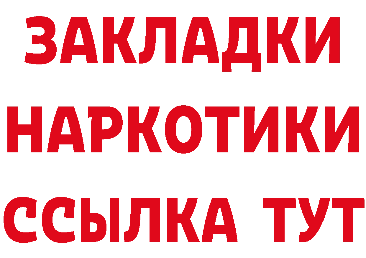 БУТИРАТ GHB как войти площадка OMG Истра